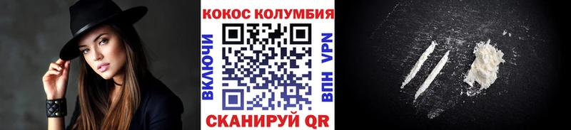 Кокаин Fish Scale Дегтярск
