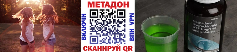 наркотики KRAKEN вход Метадон белоснежный Дегтярск